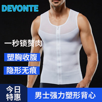 Mens shapeships Powerful Zipper without marks Body Clothing Collection Belly Vest Big Code Small Belly Styled Bunch Waist Theorizer Thin