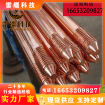 Copper-clad steel copper-plated ground rod lightning protection ion galvanized copper stainless steel household round steel copper-clad steel vertical ground pole