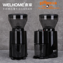 Welhome Huijia ZD-10T ZD-10 Italian hand punch household electric bean grinder coffee grinder