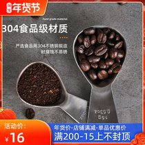 304 stainless steel bright coffee measuring spoon 10G measuring bean spoon coffee bean measuring spoon coffee spoon Baking measuring spoon