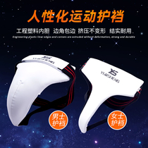 Taekwondo karate professional competition crotch protection mens and womens training protective gear adult childrens Yin protection