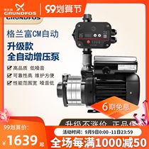 Grundfos booster pump household automatic CM3-3 high power tap water Whole House pipe variable frequency pressurized water pump