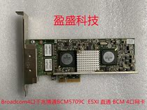 Broadcom 4-port gigabit Broadcom BCM5709C ESXI pass-through BCM 4-port network card
