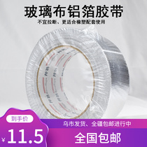High temperature anti-corrosion tape flame retardant aluminum foil tape high temperature resistant tape water heater range hood exhaust pipe tinfoil