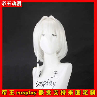 taobao agent Wig with pigtail, cosplay