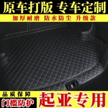 Suitable for Kia Smart Run Freddy k2k3k5kx3kx5 Lion Run Huanchi Sorento Full Surround Trunk Pad