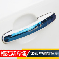 Classic Focus 12-15-17-18 New Focus handle stainless steel handle sequins