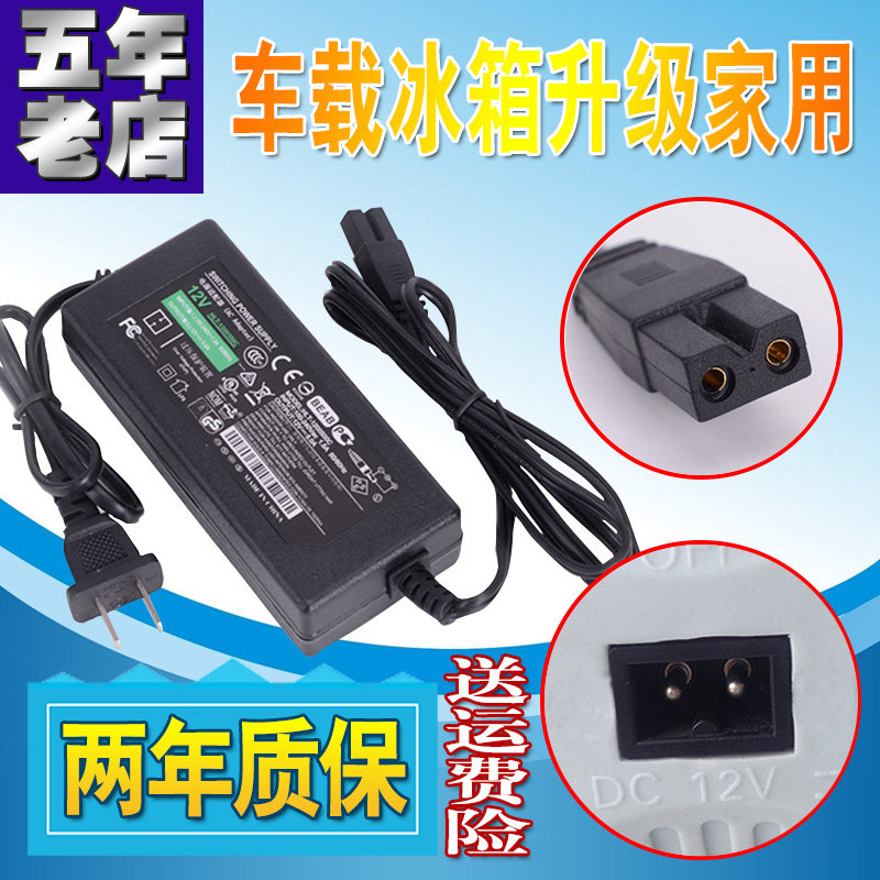 Car refrigerator power cord converter adapter transformer 220V to 12V home two-use cigarette