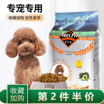 Teddy Dog Food 5 Catty Loaded Freeze-dried Double Parquet Special Universal Young Dog Adult Dog Small Dog Milk Cake 10 Go To Tears