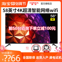 Konka Konka 58G3 58 inch 4K HD WIFI smart network flat panel LCD TV 55 60