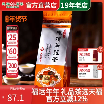 天仁茗茶冻顶乌龙-天仁茗茶冻顶乌龙促销价格、天仁茗茶冻顶乌龙品牌- 淘宝