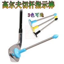  Golf chipping direction indicator stick Indoor practice supplies Auxiliary swing magnetic corrector Club teaching god