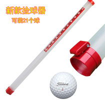 Golf ball picker plastic ball picker hand-held ball picker ball collection 21 sets of clubs