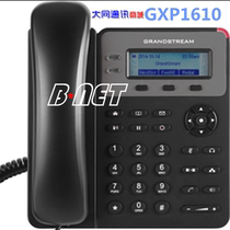 Grandstream IP Phone GXP1610 1615 SIP Protocol Network VOIP Phone