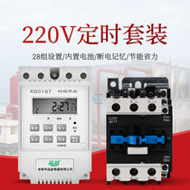 Pump timer switch controller 220v timer Fish pond aerator remote microcomputer time control switch space-time