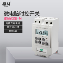 Microcomputer time control switch 220V power timer kg316t automatic high-power Street light time controller
