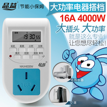 Pinyi 16A electric water heater high-power intelligent timing controller time-controlled switch socket cycle automatic power-off