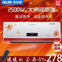 Oaks heater home bathroom waterproof heater wall-mounted electric heater air-conditioning thermal fan electric heating