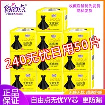 Free point sanitary napkin worry-free daily use 240mm10 bags ultra-thin cotton special price whole box batch girl aunt towel