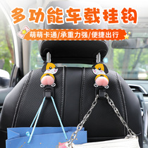 Cute cartoon adhesive hook car rear seat back Seat car supplies Daquan car decoration storage adhesive hook