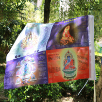 Smoke offering Powder offering food Sutra flag Sutra flag Wind Horse flag Take medicine Buddha with you and ask for a spell wheel Hand-waving flag