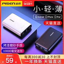 Pisen batteries 10000 mA PD fast charging ultra-thin small mini portable mobile power the main reason for this change is to better light applicable Apple 12vivo Huawei oppo millet mobile phone universal special punch