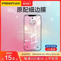 Pinsheng for Apple 12 tempered film iPhone11 mobile phone X Blue Ray xr Full screen pro cover xs film Max Glass mini anti fingerprint 8plus protection prom