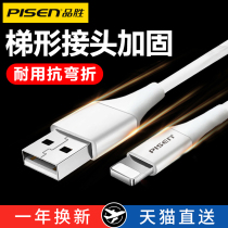 Pint to apply Apple 12 charging line iphone11 data line 8plus lengthened pd fast filler i6 mobile phone 20W flash charging flagship store official web cd short portable anti-bending 1 m i