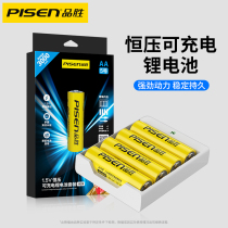 Pinsheng battery No. 5 rechargeable AA lithium battery 4 sections 1 5V household fast charge set constant voltage dry battery can be cycled smart large capacity ktv ordinary air conditioning remote control childrens Universal Toys