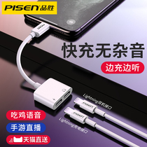  Pinsheng Apple 12 headphone adapter Suitable for iPhone7plus charging and listening to songs two-in-one 11ProMax mobile phone mini live sound card data cable X eat chicken XR converter