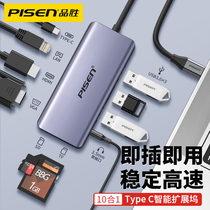 Pinsheng typeec docking station HUB notebook PD multi-interface splitter HDMI expansion usb converter for iPad Huawei Xiaomi Apple MacBookPro computer