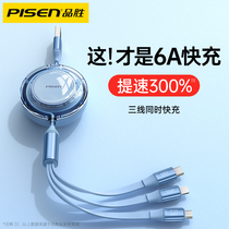 Pusheng telescopic data cable three-in-one charging cable 6A fast charging three applicable Apple Huawei Android typeec mobile phone multi-function flash charging three-head two-in-one car rushing Universal line