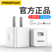 Pinsheng Apple 13 Charger iPhone fast charge 20W charging head 6s mobile phone 8plus universal 12 Android USB Set 7p data cable x applicable 11 Xiaomi Huawei fast plug