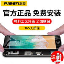 (Free installation)Pinsheng Apple screen X replacement for iphone6sp 7 7p 8plus internal and external screen repair 6s mobile phone XR touch screen XS LCD screen 8 home flag