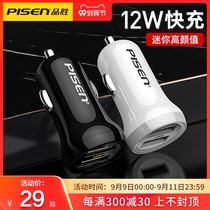 Pusheng car charger Apple 12 fast charge one tow two car applicable Xiaomi Huawei flash charge car charger car cigarette lighter conversion plug multi-function 24v truck mobile phone double USB interface