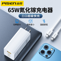 Pinsheng 65W gallium nitride charger iPhone13 fast charging head 2 meters for PD20w Apple 12 set 11 notebook macbook Huawei computer iPad Xiaomi 1