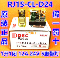 IDEC and Quan RJ1S-CL-D24 Jiangsu Japan relay rj15cldc24V width 5 pin 1 open 1 closed 2