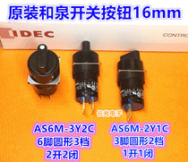 IDEC original AS6-Y and spring AS6M-2Y1C knob round switch AS6M-3Y2C button select 3 6 feet