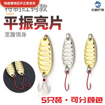 Luia Micromateria Flat Zhenliang Red Hook Horse Mouth Fake Bait Teething Green slightly red tail Metal Luther Bait Full Water