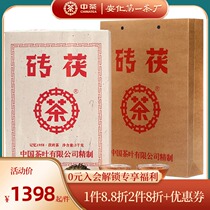 Chinese tea Ana black tea memory 58 Fu brick tea Red Seal premium version 1958 hand built Tea Collection tea Zhongliang tea
