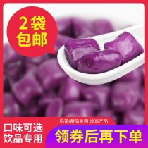 True taste Zhen Taro purple potato sweet potato flavor cassava powder fresh taro grass taro sweet potato sweet potato noodle sweet tea shop special commercial