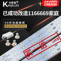 Cachillo LED suction ceiling lamp Reformed lamp plate strip lamp strip lamp strip lamp with lamp sheet rectangular lamp bead patch