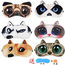 Ice hot eye mask sleep shading breathable cute Korean ice bag fatigue personality men and women sleeping students