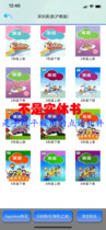 Shenzhen Primary School English (Shanghai Oxford Edition)-Youle Learning Youle Reader