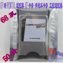 CF2G PCMCIA card sleeve Card reader adapter card slot Mercedes-Benz Fanuc machine tool CF to PC card sleeve