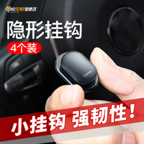 Car adhesive hook seat back adhesive hook creative invisible multifunctional car car storage adhesive hook storage supplies