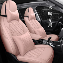 Honda Accord 10th generation CRV Binzhi URV Fit Civic special car seat cushion fully surrounded by four seasons seat cover car cover