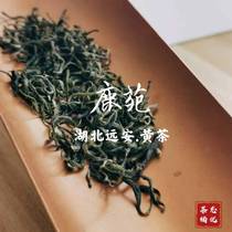2021 New Tea Yellow Tea Yellow Tea Luyuan Tea Hubei Yuanan Traditional Braised Yellow Craft Orchid Milk 5g