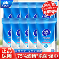 Vida 75% Alcohol Sterilization Adult Sanitary Skin Cleansing Wipe 10 Packs 10 Packs Portable Independent Packaging Household Use