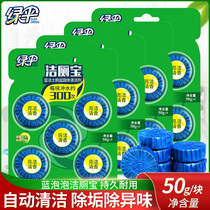 Green umbrella toilet cleaning liquid treasure 20 pieces of toilet cleaner toilet deodorant artifact to smell automatic blue bubble home